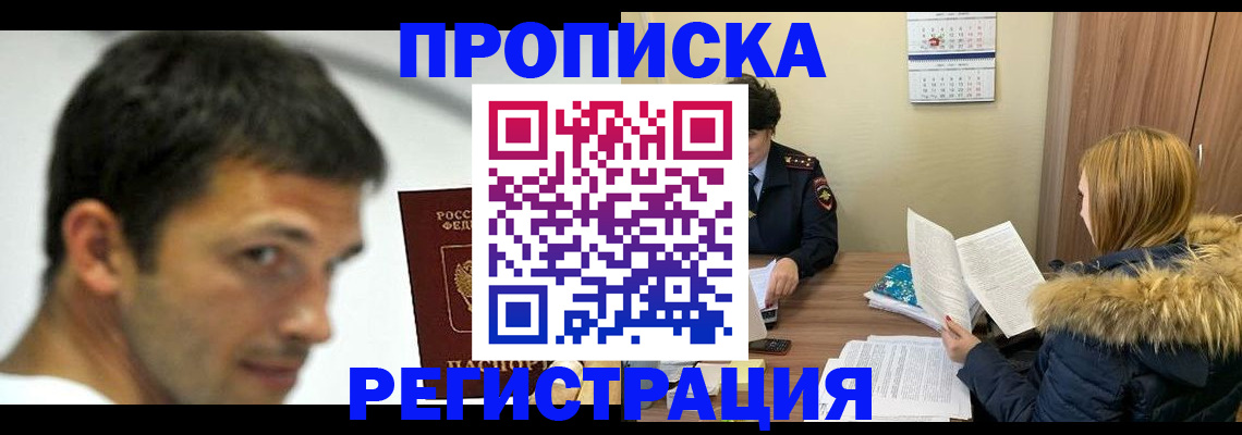 временная регистрация госуслуги в Кемеровской области