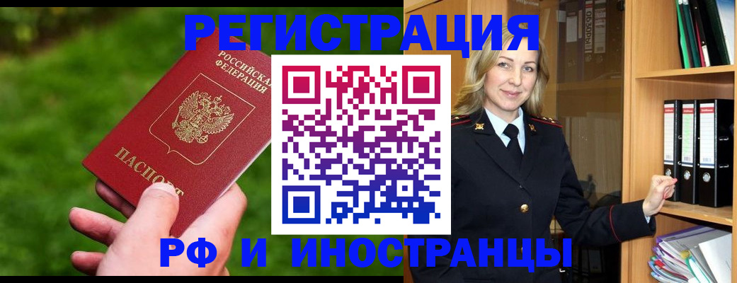 прописка ребенка в Кемеровской области