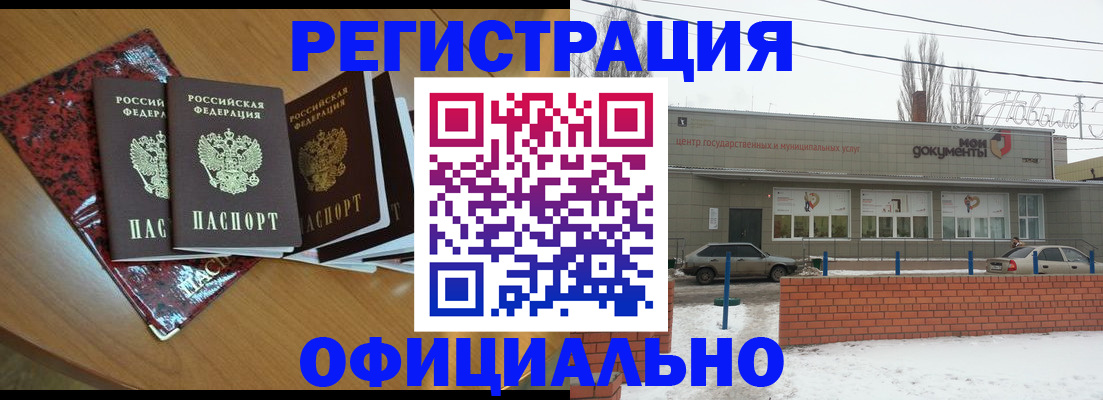 прописка для кредита в Кемеровской области