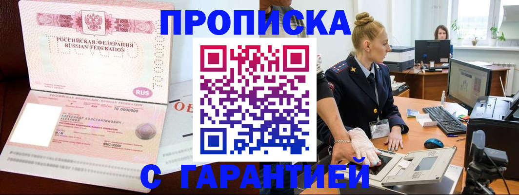 временная регистрация гарантия в Кемеровской области